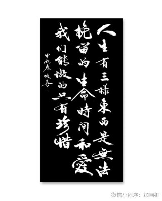 人生三样东西，永远无法挽留