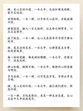 唯美句子鉴赏：十句顶级禅意短句 超脱尘世修心必备