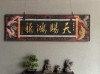 玄关 （打二字国名）