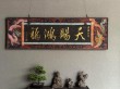 玄关 （打二字国名）