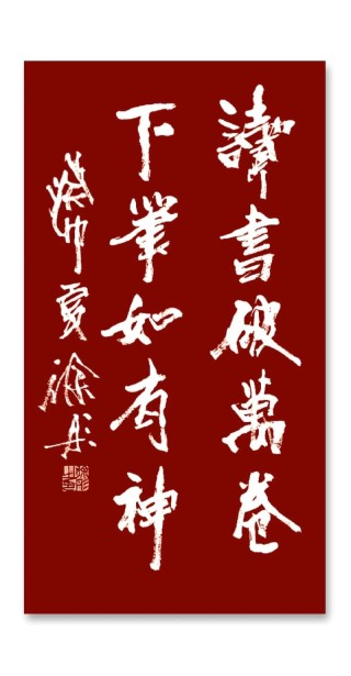 唯有读书方宁静，唯有读书，心方宁静。