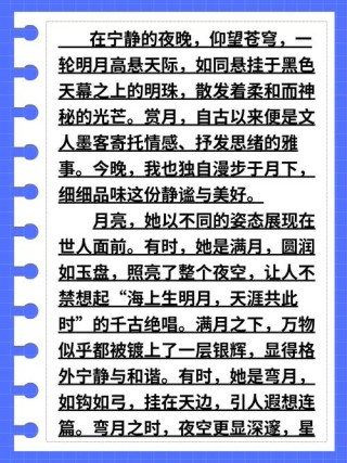 月圆随想