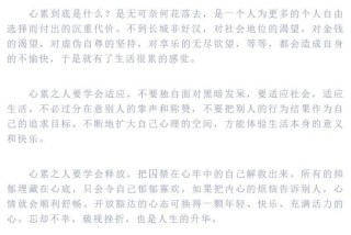 轻装上阵人生会更美好