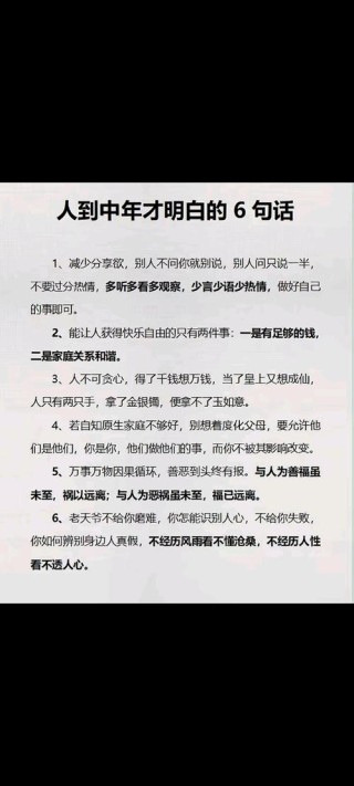 人到中年，改变人生的建议