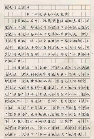 如何让作文更有文采（三）