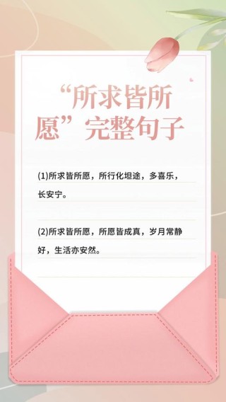 朋友圈精选文案句子：得偿所愿，是世界上最好的惊喜