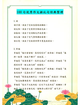 写领导讲话材料常用的排比句——“忠诚”篇