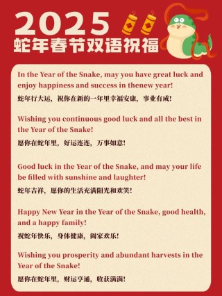 春节祝福语短信大全