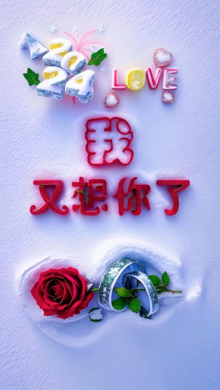 我想你了文案短句（我想你了文案配图）