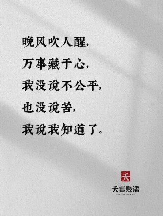朋友圈经典励志说说短语2019 吹风能清醒的话感冒也没关系