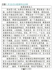 理想就是做你喜欢的事?励志文章