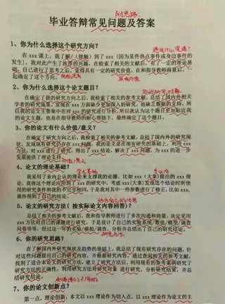 幼儿教师面试答辩高频题目及答题技巧