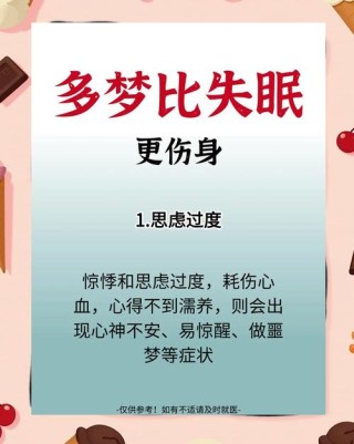 关于做梦，高人归纳了15句话，助你更好理解梦境