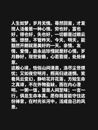 蓦然回首，才发现人活着是一种心情