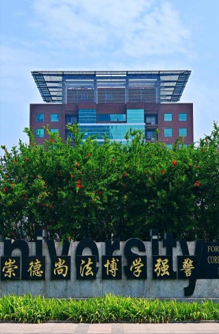 中央司法警官学院怎么样_好不好（好评_差评）