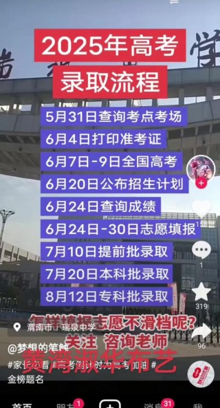 成绩出来了！2026内蒙古新高考查分入口（4种渠道）