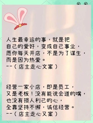 摆摊发朋友圈文案，打造你的创业机会
