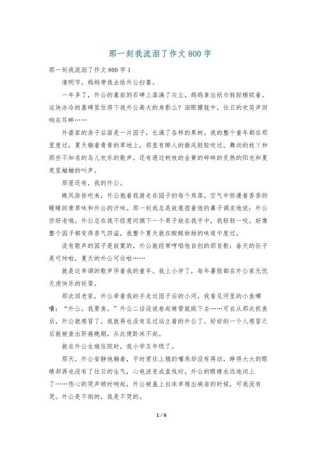 800元给我的一个怎样的伤感？