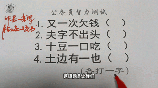 行列不行无人依 （打一字）