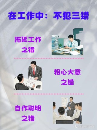 职场形象要符合自己的职场角色，否则人家会怀疑你不称职