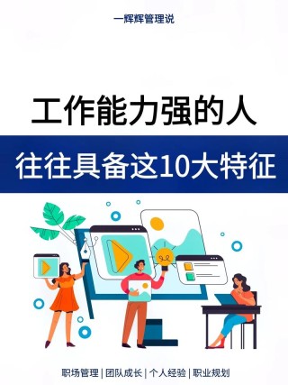 什么样的能力是人人都要有的？