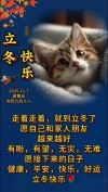 2022.11.07正能量早安问候语，立冬朋友圈祝福问候句子，立冬图片