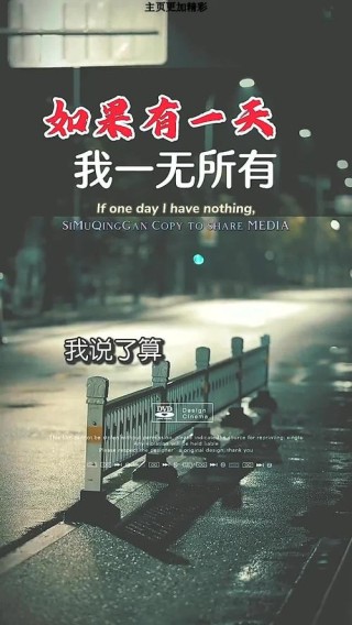 失去，一无所有