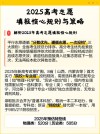 2025湖北高考志愿可以填几个学校几个专业（最新规则）