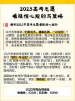 2025湖北高考志愿可以填几个学校几个专业（最新规则）