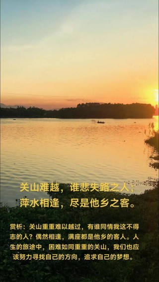 一程山水一个过客