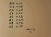 人生12悟，字字经典，与君共勉！