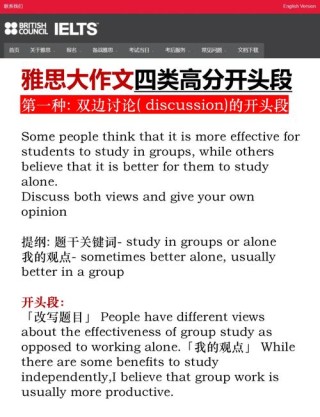 雅思7分作文的开头段可以这样写