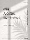 形容心寒失望的句子，句句透着心酸，悲伤到泪流成河！