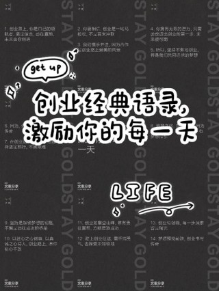 创业励志文案｜创业不需要浅尝辄止的肤浅努力而要直面失败的勇气