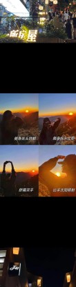 日出星隐低头走 （打一字）