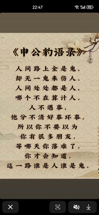 人，说到底还是要靠自己