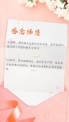 班主任送给七年级家长的话