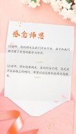 班主任送给七年级家长的话