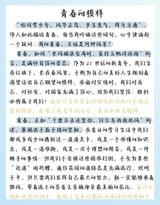 青春励志文章2000字，青春励志，奋斗与成长的2000字篇章