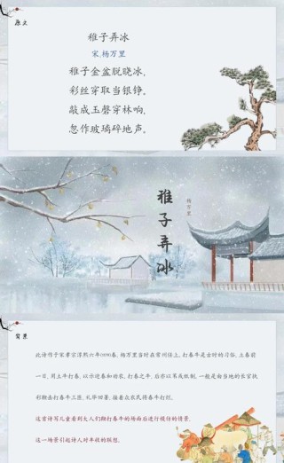 二月春寒雪满山 稚子游人嬉雪欢