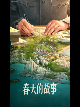 总有一些春天的故事