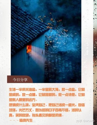 你好陌生人可以分享一些励志语录吗？