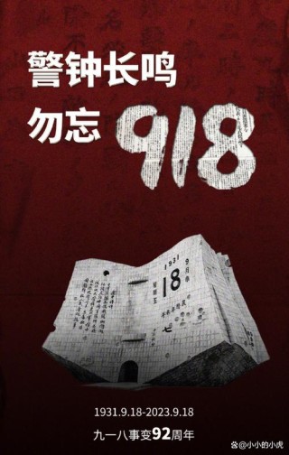 一九二九那么伤