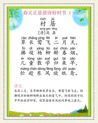 二年级语文描写春天的句子，小学二年级描写春天的优美诗句