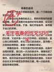 青春吹动了你的长发让它牵引你的梦，那青春的足迹写下永久的回忆