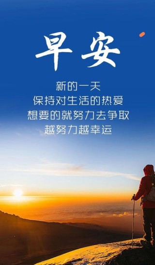 早安语录 | 关于努力，自信，梦想，坚持，成功，理想的励志句子