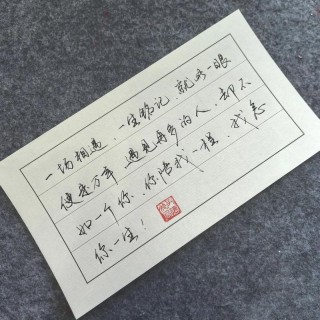 如果有一天相遇，刻骨铭心