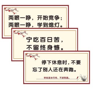 拼搏励志的名言古诗（拼搏励志语录简短精选）