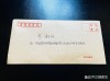 邮寄之后 （打一字）