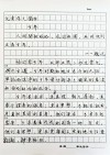 励志文章：至少我还有一双完美的腿?励志文章